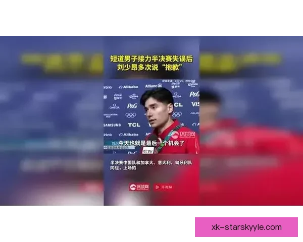 短道半决赛失误刘少昂连声道歉